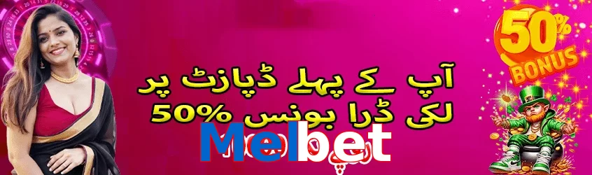 Melbet