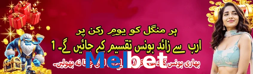 Melbet